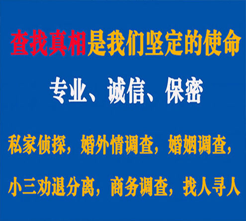 关于揭阳敏探调查事务所